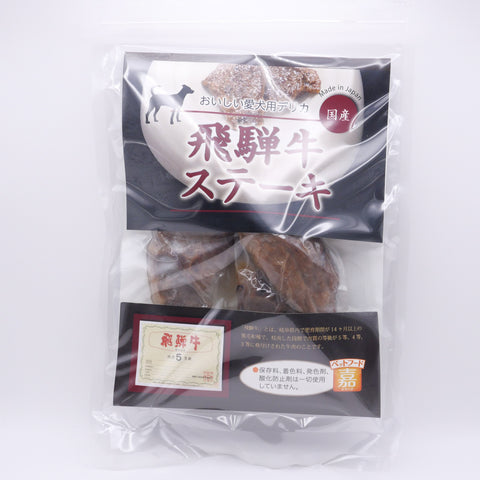 飛騨牛ステーキ 60g