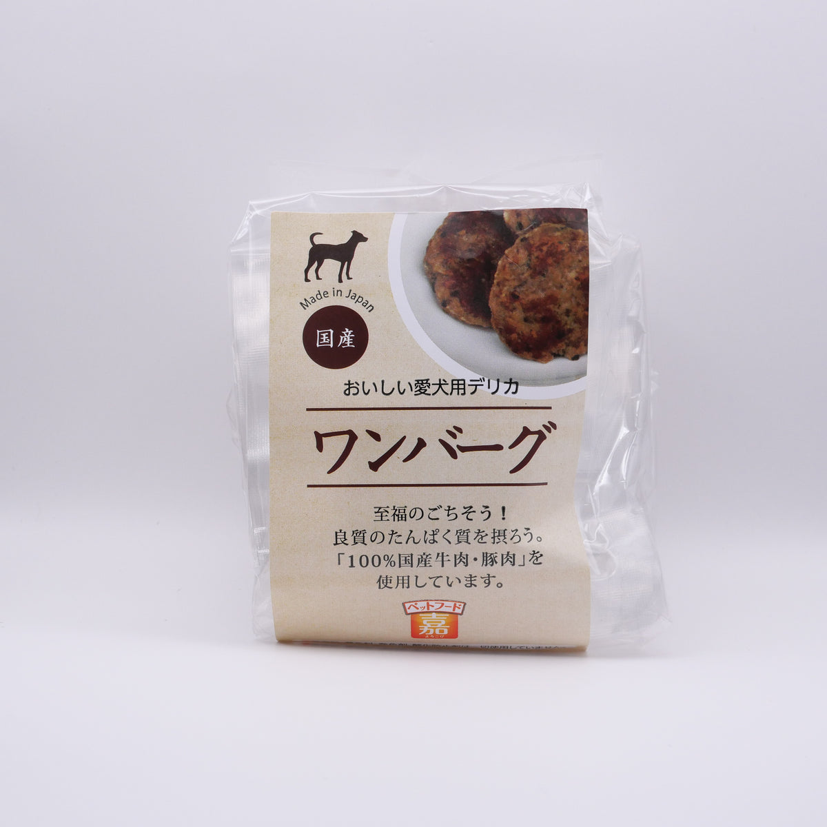 ワンバーグ 120g（40g×3小袋・1個20g）の商品写真