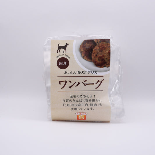 ワンバーグ 120g（40g×3小袋・1個20g）の商品写真