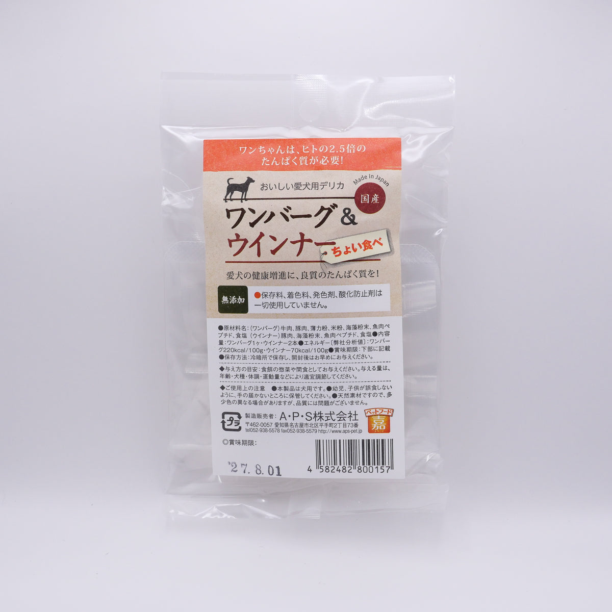 ワンバーグ＆ウインナー ちょい食べ ワンバーグ1ヶ・ウインナー2本の商品写真