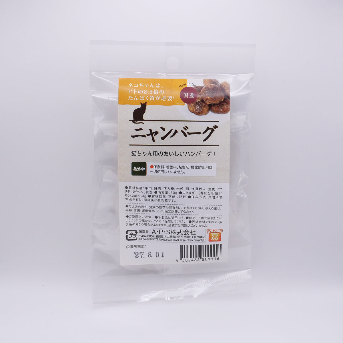 ニャンバーグ 30gの商品写真