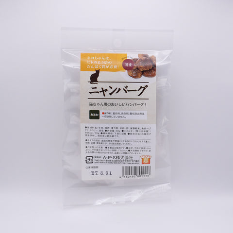 ニャンバーグ 30g
